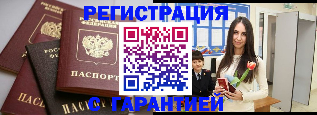 временная регистрация госуслуги в Адыгее