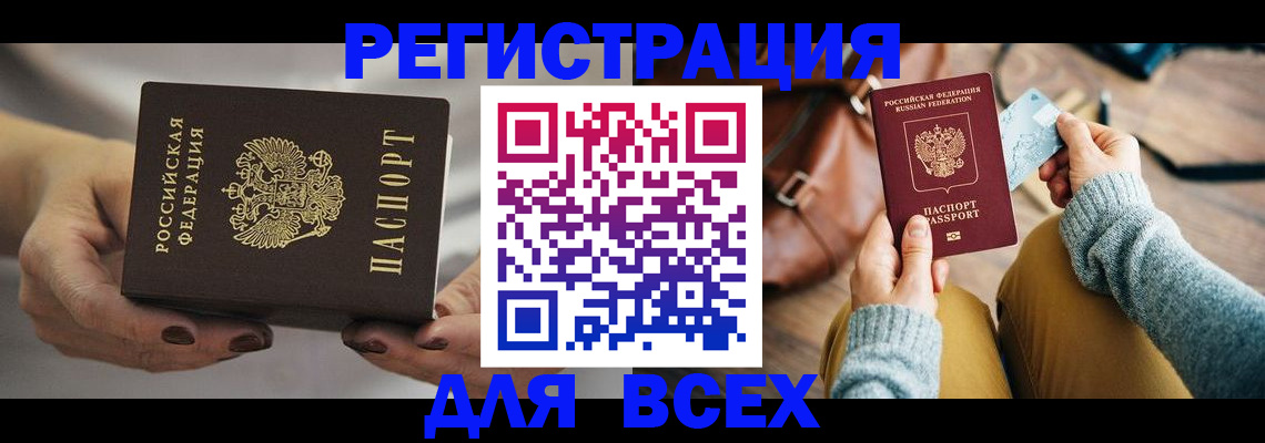 временная регистрация законно в Адыгее