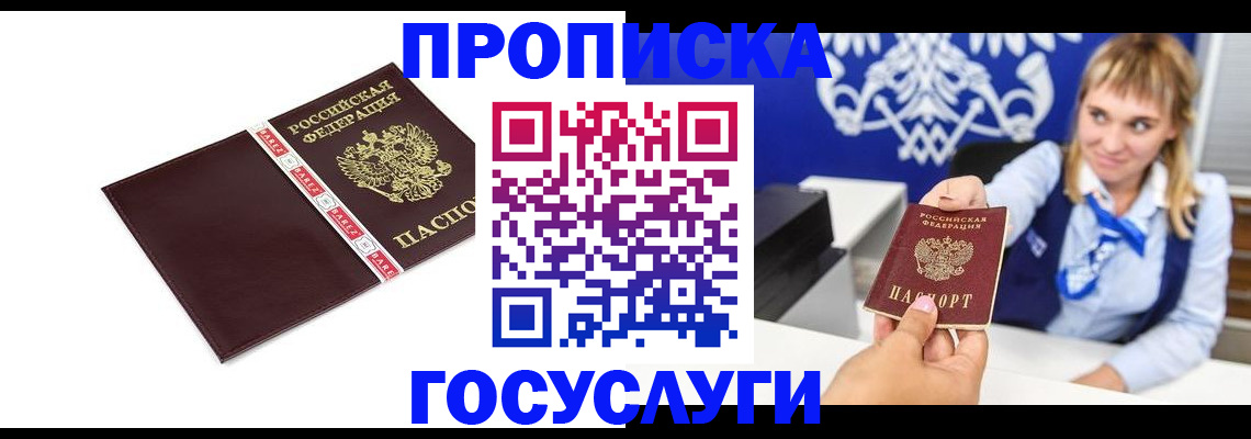 временная регистрация госуслуги в Адыгее