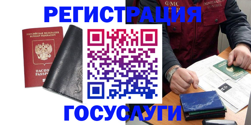 прописка для военкомата в Адыгее