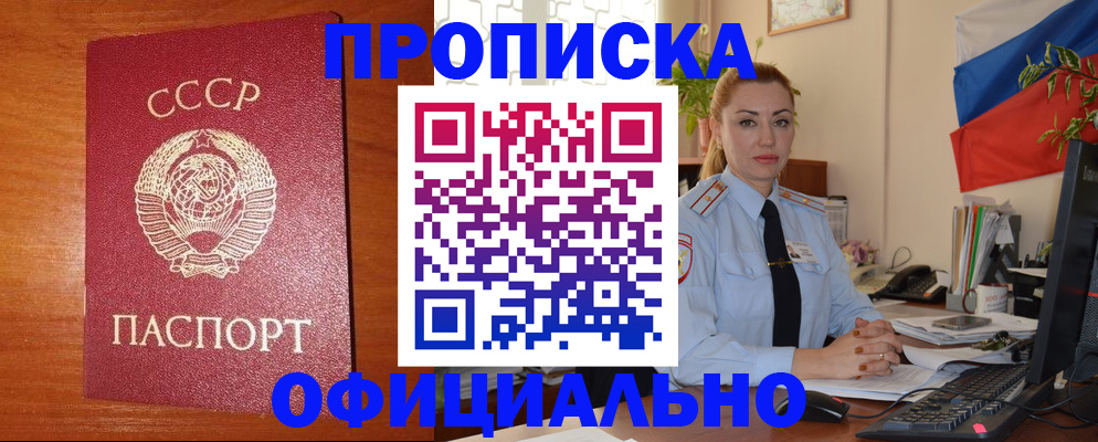 временная регистрация купить в Адыгее